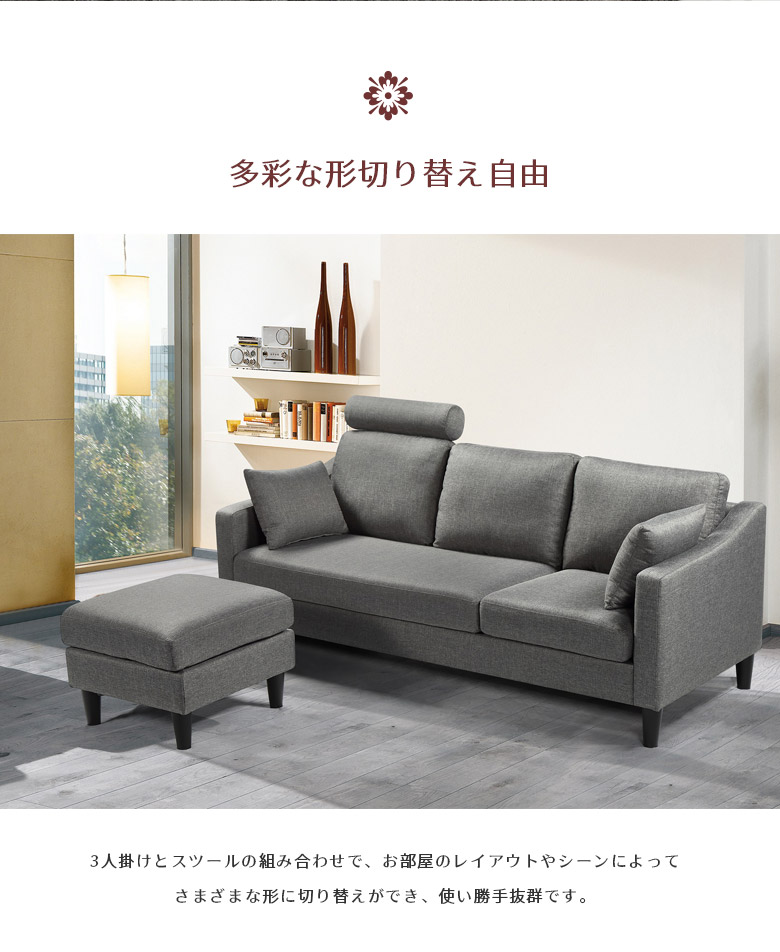 未来商会 ソファ ソファー 3人掛け 幅185cm おしゃれ 肘付き シンプル