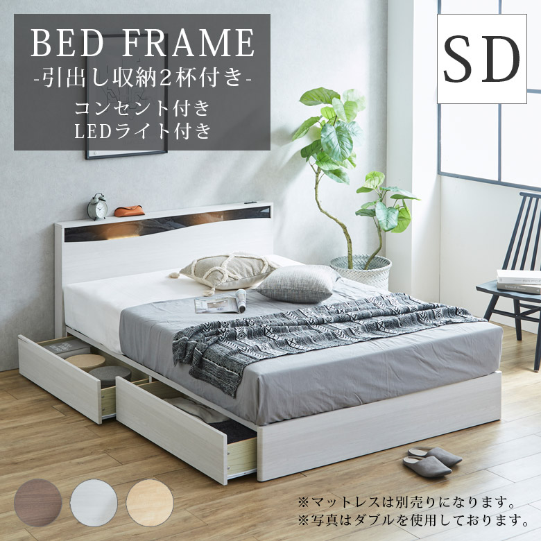 未来商会 セミダブルベッド フレーム すのこ 収納 ベッドフレーム 棚