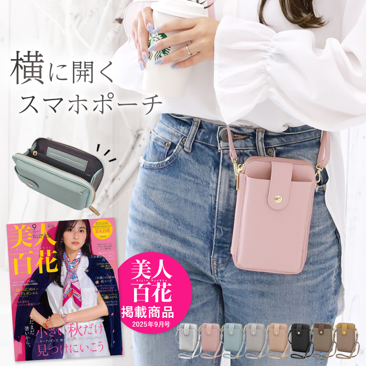 Annekor（アンコール） スマホポーチ ショルダー レディース スマホ