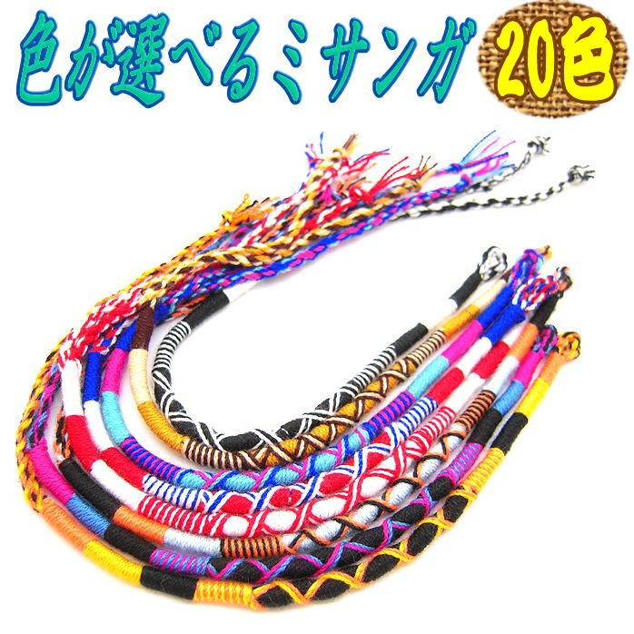 ミサンガ 手編み ブレスレット プロミスリング アミーゴブレス