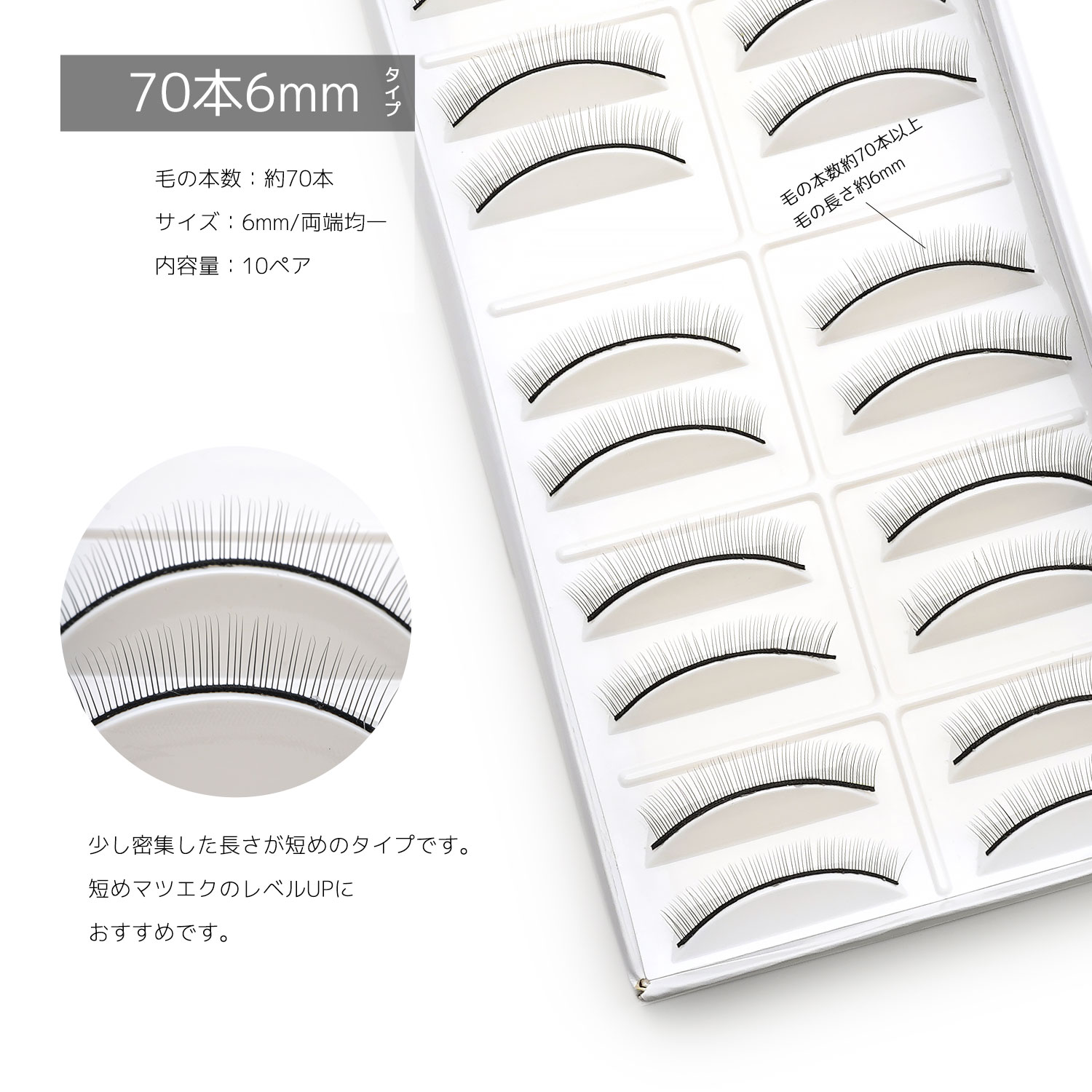 マツエク 練習用 ストレート つけまつげ 10ペア Training Eye Lashes