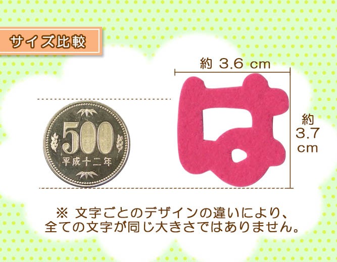 ひらがなワッペン フェルトタイプ 「は」〜「濁点」 A ・ 文字