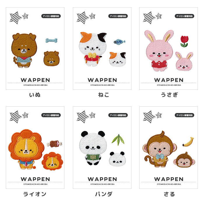 刺繍ワッペン キャラクター 3点セット （いぬ ねこ うさぎ パンダ