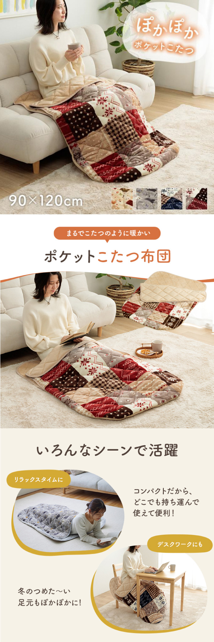 イケヒコ・コーポレーション 1171400195199 あったかグッズ ポケット