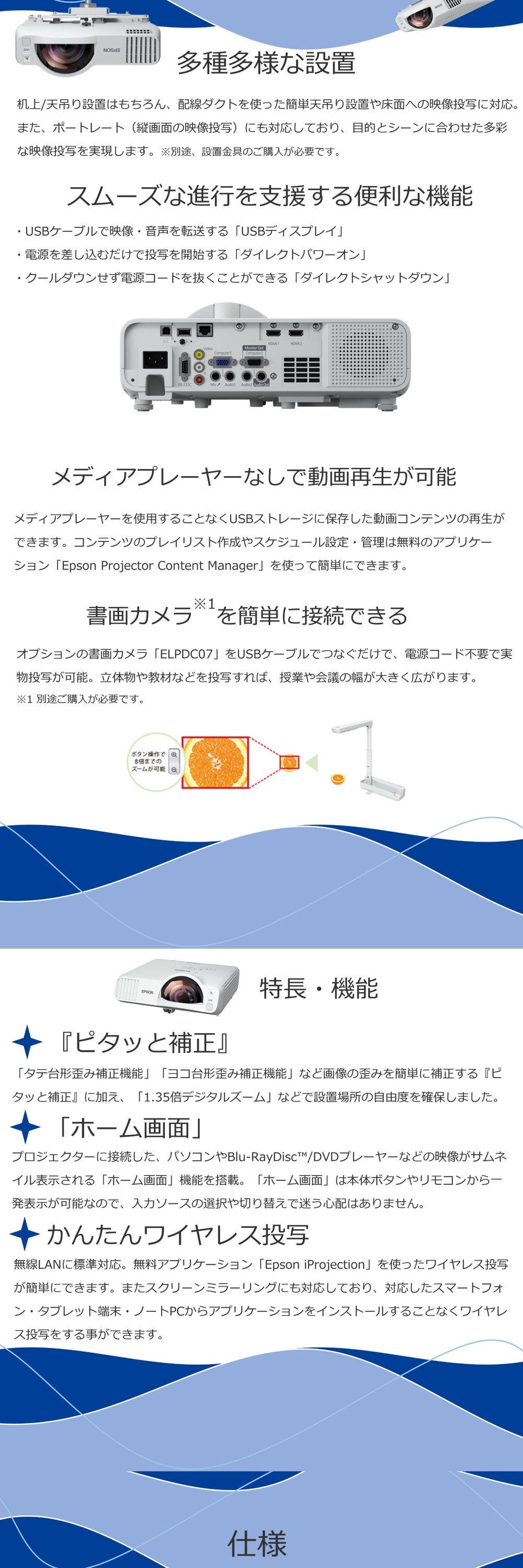 エプソン（EPSON） プロジェクター EB-L210SW 液晶(透過型3LCD) 16:10