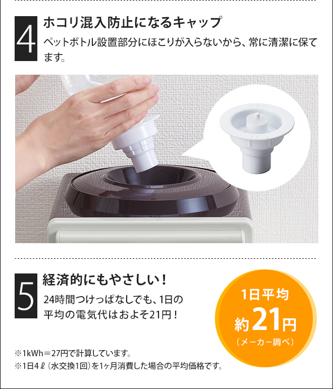 Toffy 選べる2大特典 ウォーターサーバー ペットボトル 卓上