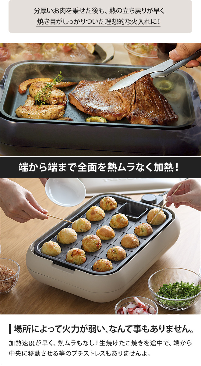 recolte（レコルト） recolte 3大特典 ホットプレート+オプション3点