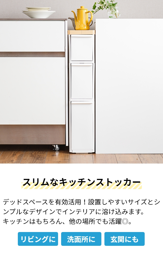 Like-it（ライクイット） キッチン ストッカー 耐熱木天板ストッカー