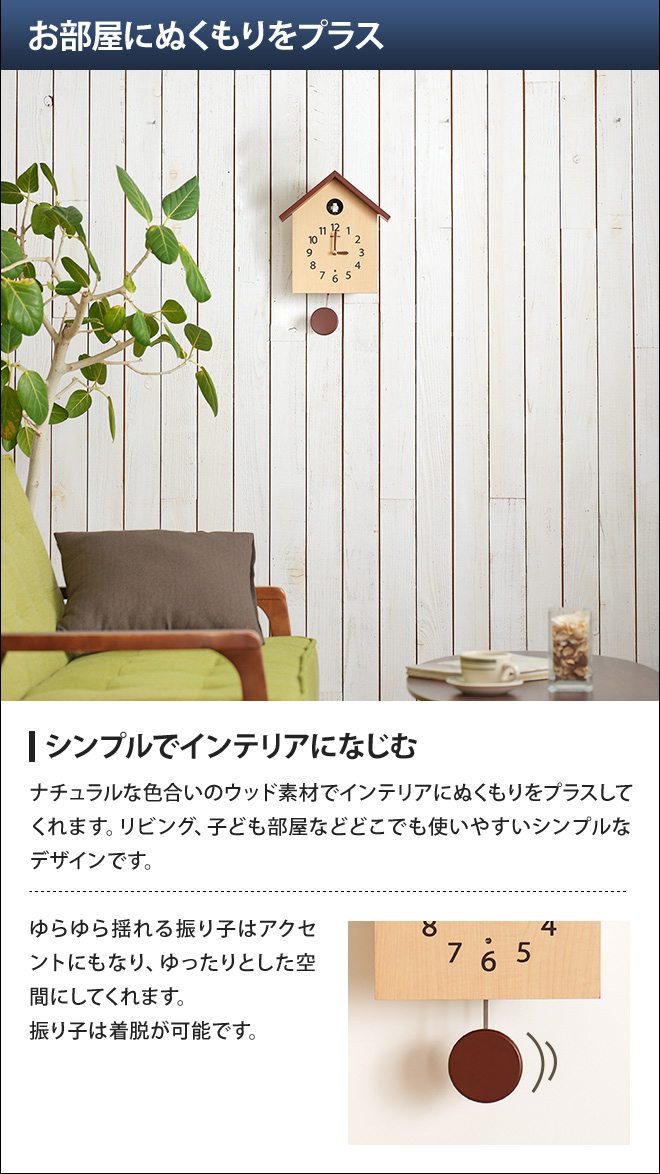 RHYTHM リズム カッコー時計 カッコースタイル145 4MJ441NC06 鳩時計