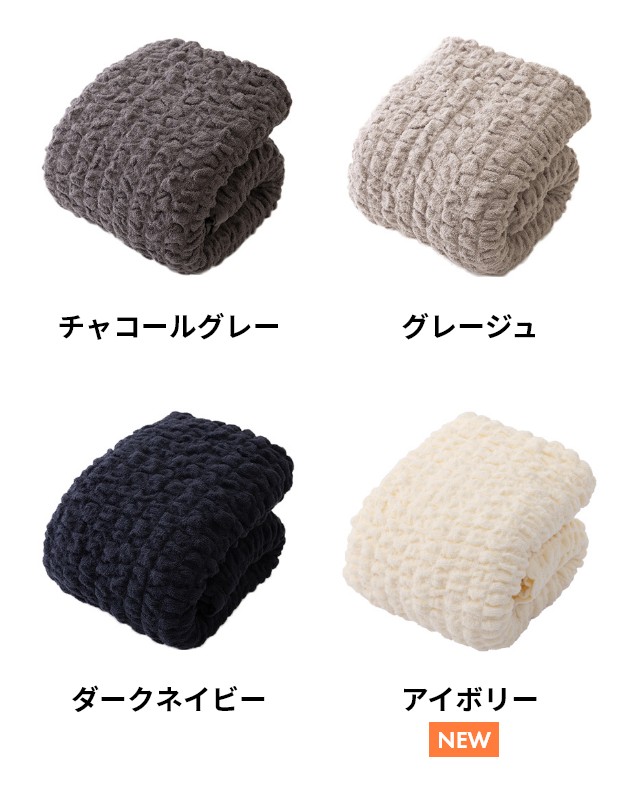 ナイスデイ タオルケット さらっと快適 天然素材（綿シリーズ）く