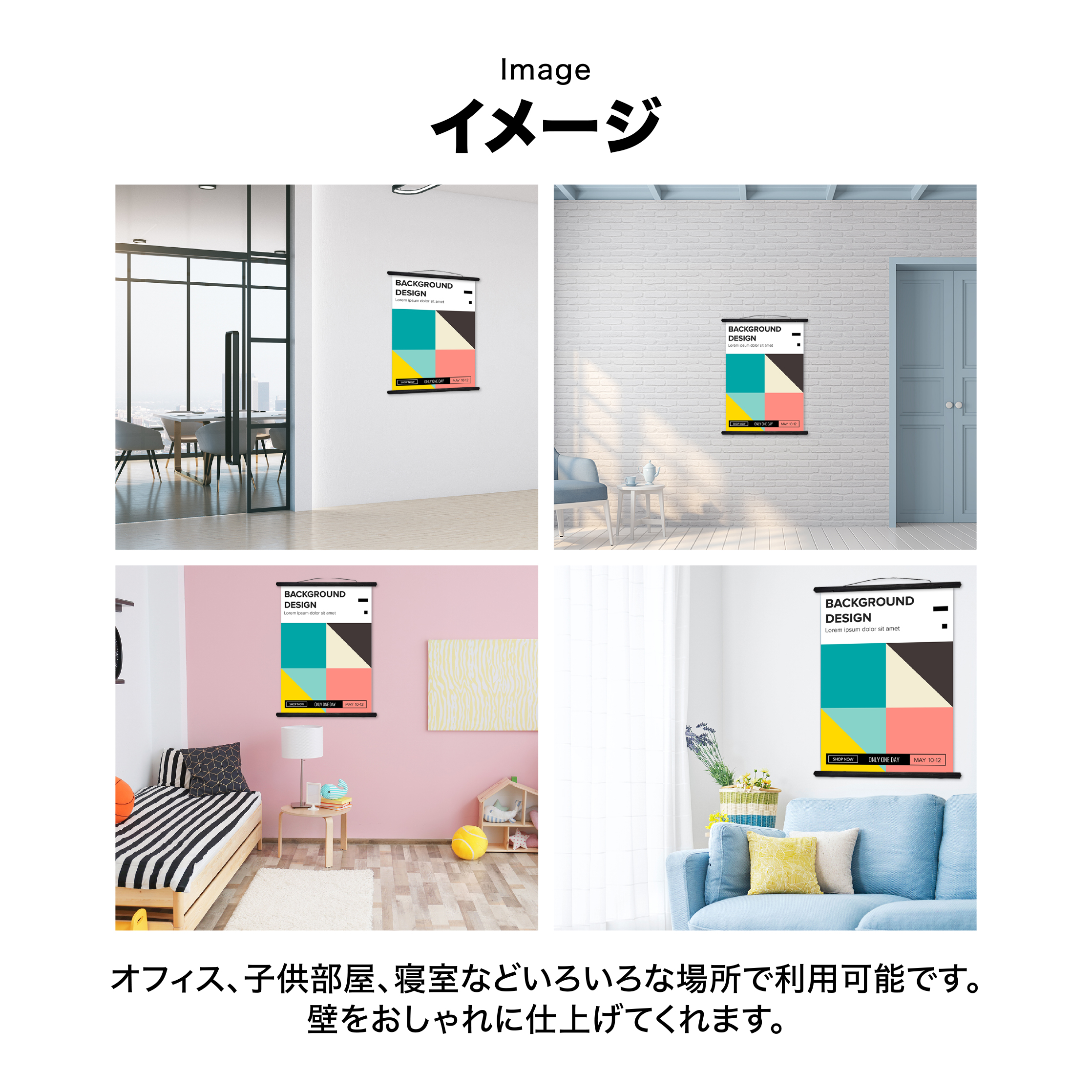 掛け軸風ポスターハンガー (黒色) 幅60センチ マグネット式 強力磁石