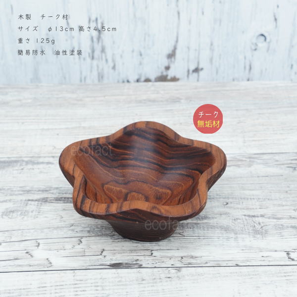 インテリアトレイ 釣り銭トレー チーク スタートレイ 1個 木製