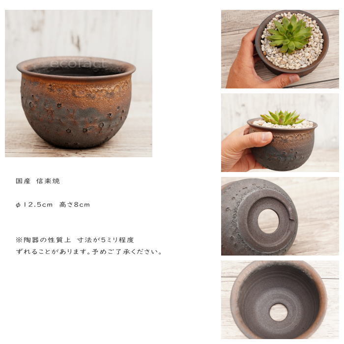 陶器鉢 植木鉢 4号 クレーターポット 中深丸 おしゃれ プランター 園芸