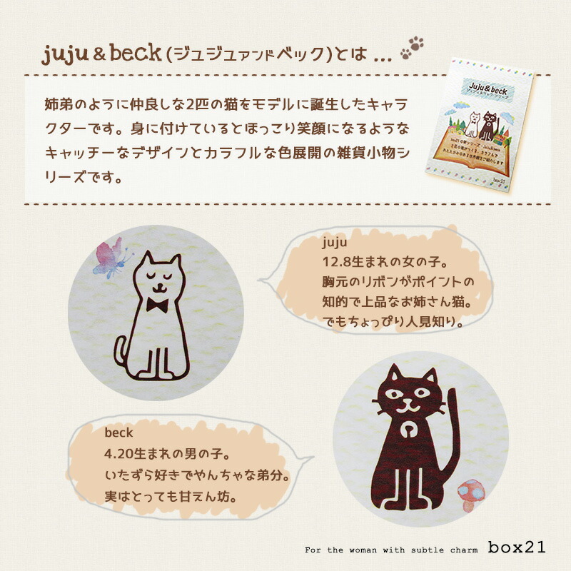 box21 がま口長財布 猫 ネコ ボックス21 Juju&beck ジュジュアンド
