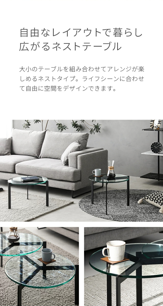 ARMONIA（アルモニア） センターテーブル ガラステーブル Parm