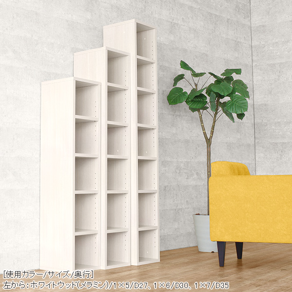 arne（アーネ） 本棚 完成品 組立不要 シェルフ ディスプレイラック