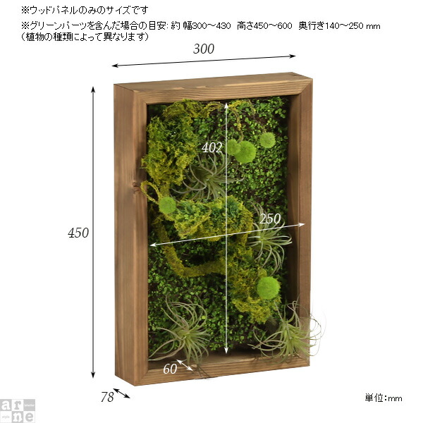 光触媒 フェイクグリーン 壁掛け 額 壁 ウォールパネル インテリア