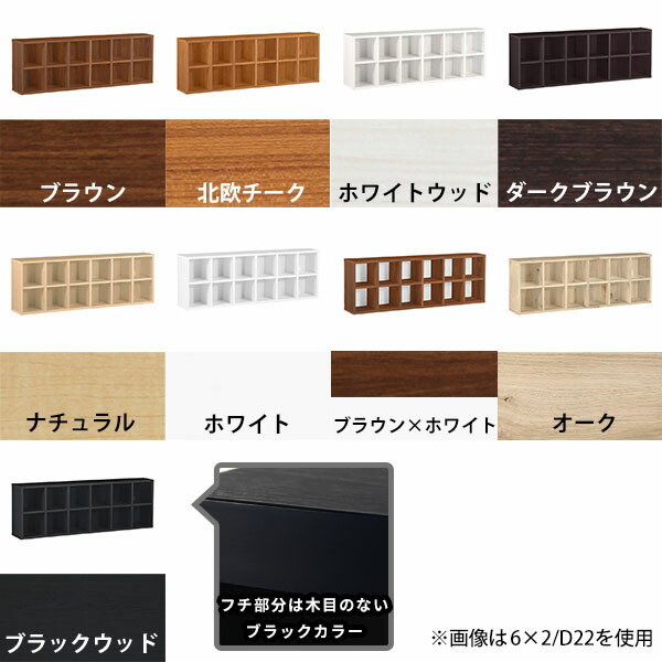 arne（アーネ） 本棚 大容量 カラーボックス オープンラック 2段