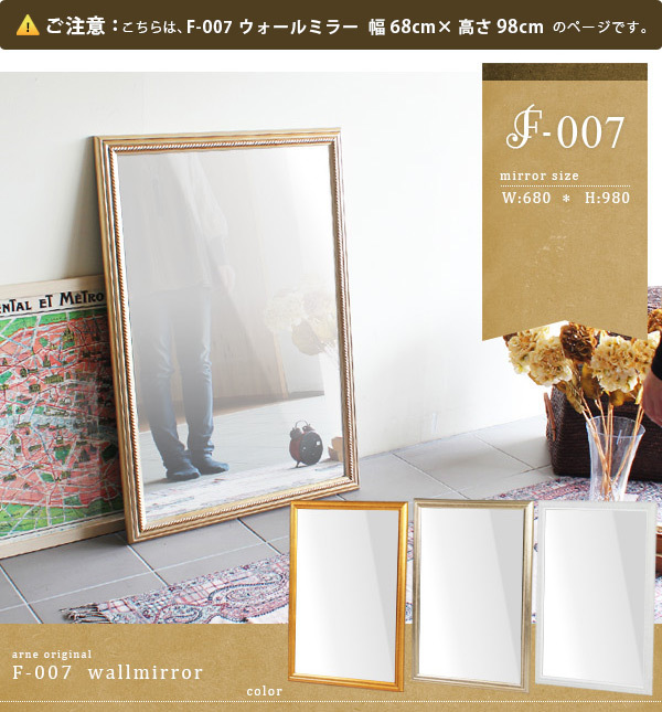 arne（アーネ） 姿見 鏡 アンティーク 大型 ミラー ゴールド 白 金