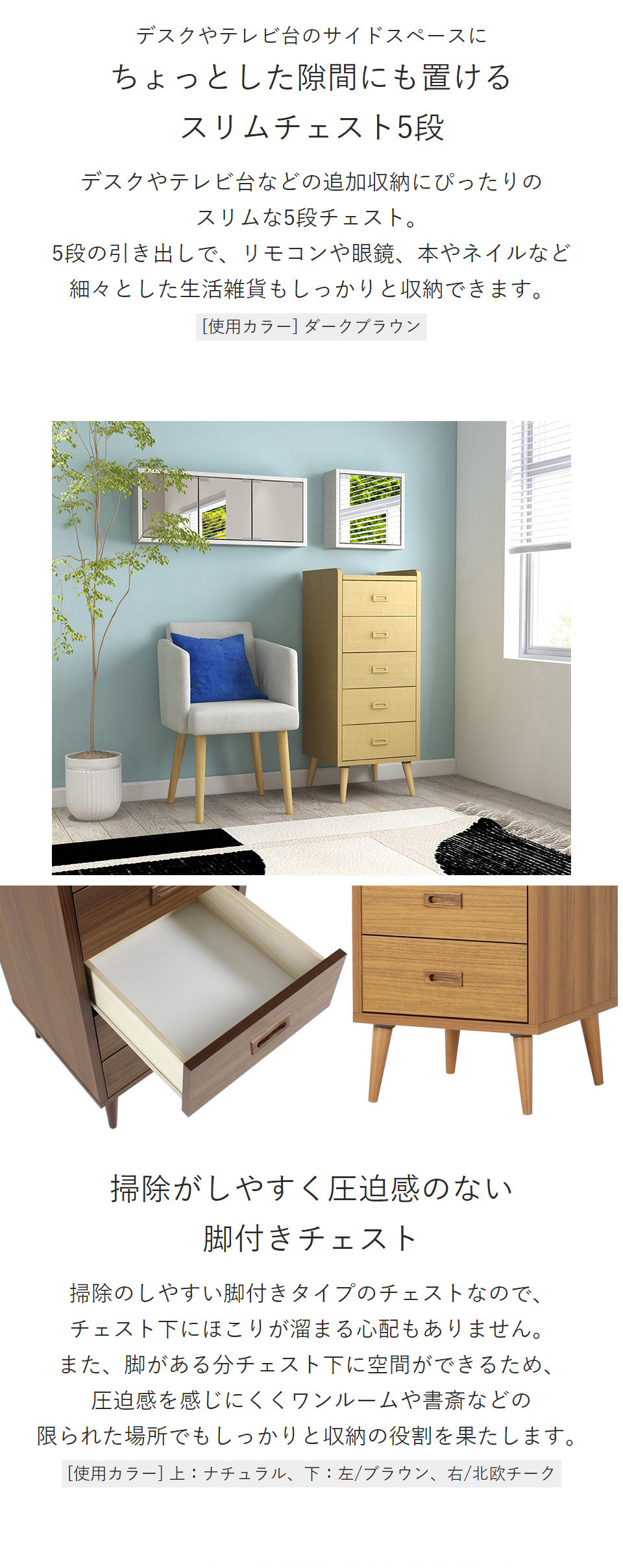 arne（アーネ） チェスト スリム スリムチェスト 5段 木製 完成品