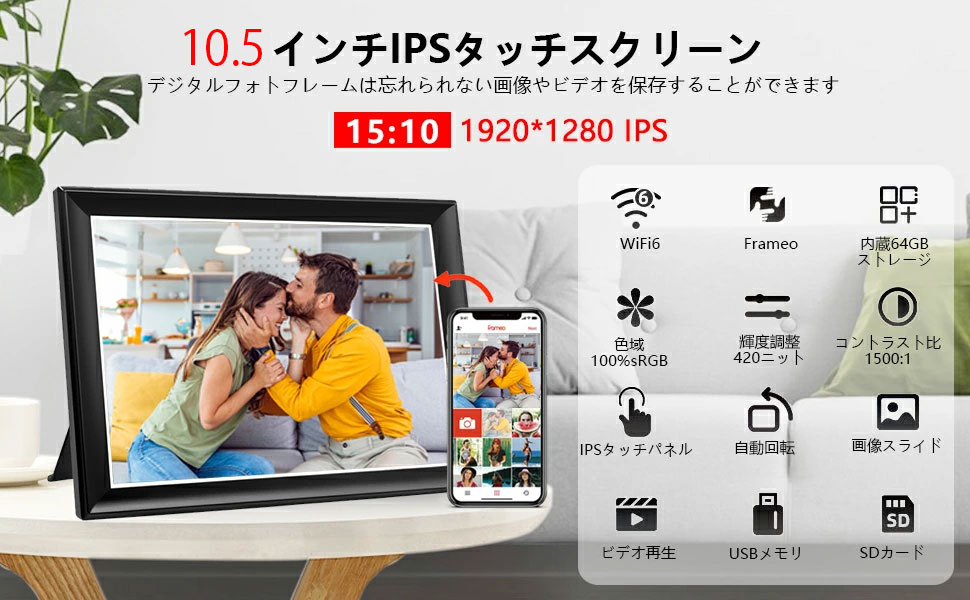 デジタルフォトフレーム wifi 10.5インチ 1920x1280 デジタル