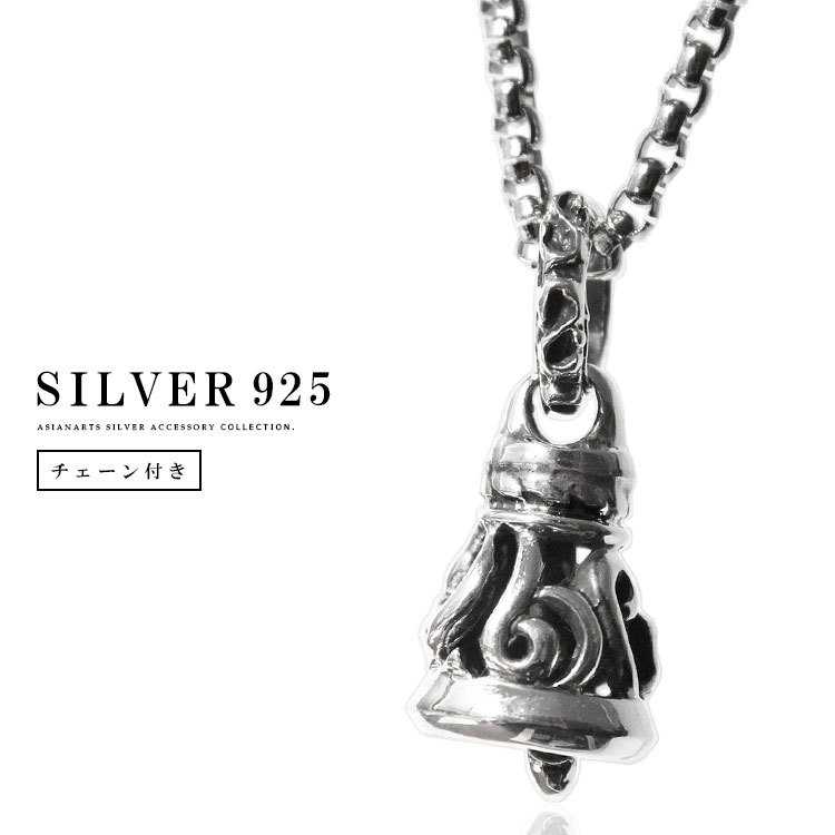 ネックレス シルバー925 メンズ レディース ペンダント チェーン付
