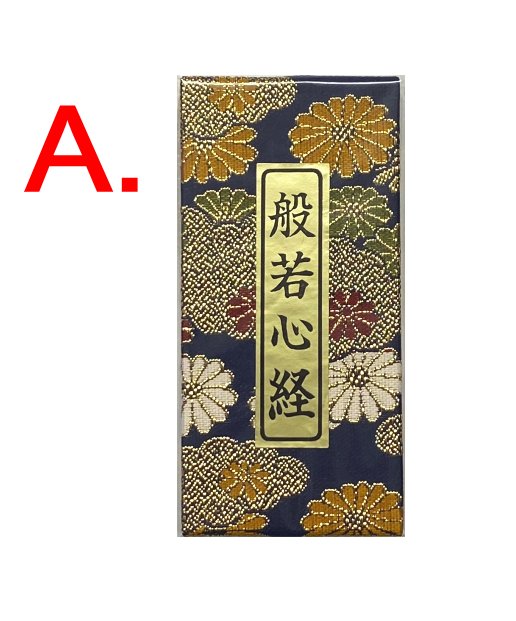 ミニ経本 般若心経 1点もの色柄豊富に選択 メール便対応品 : お仏壇の
