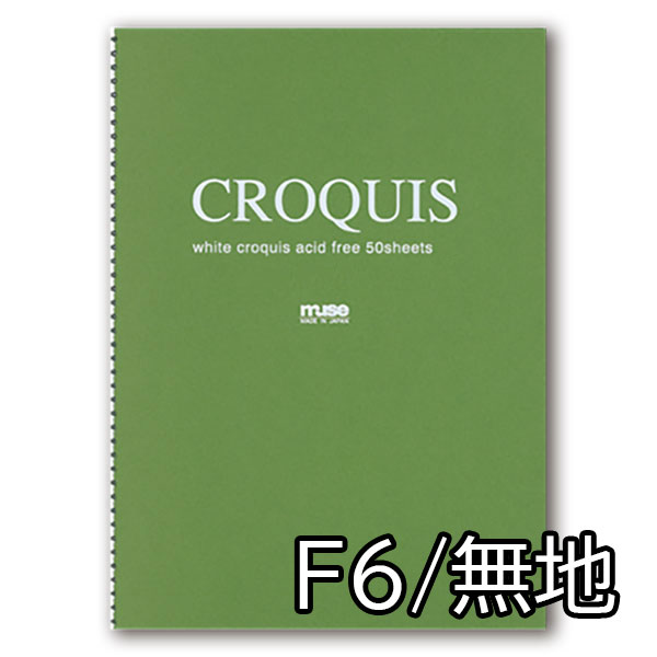 muse ホワイトクロッキーブック F6 深緑 Q-0306 無地 50枚入り