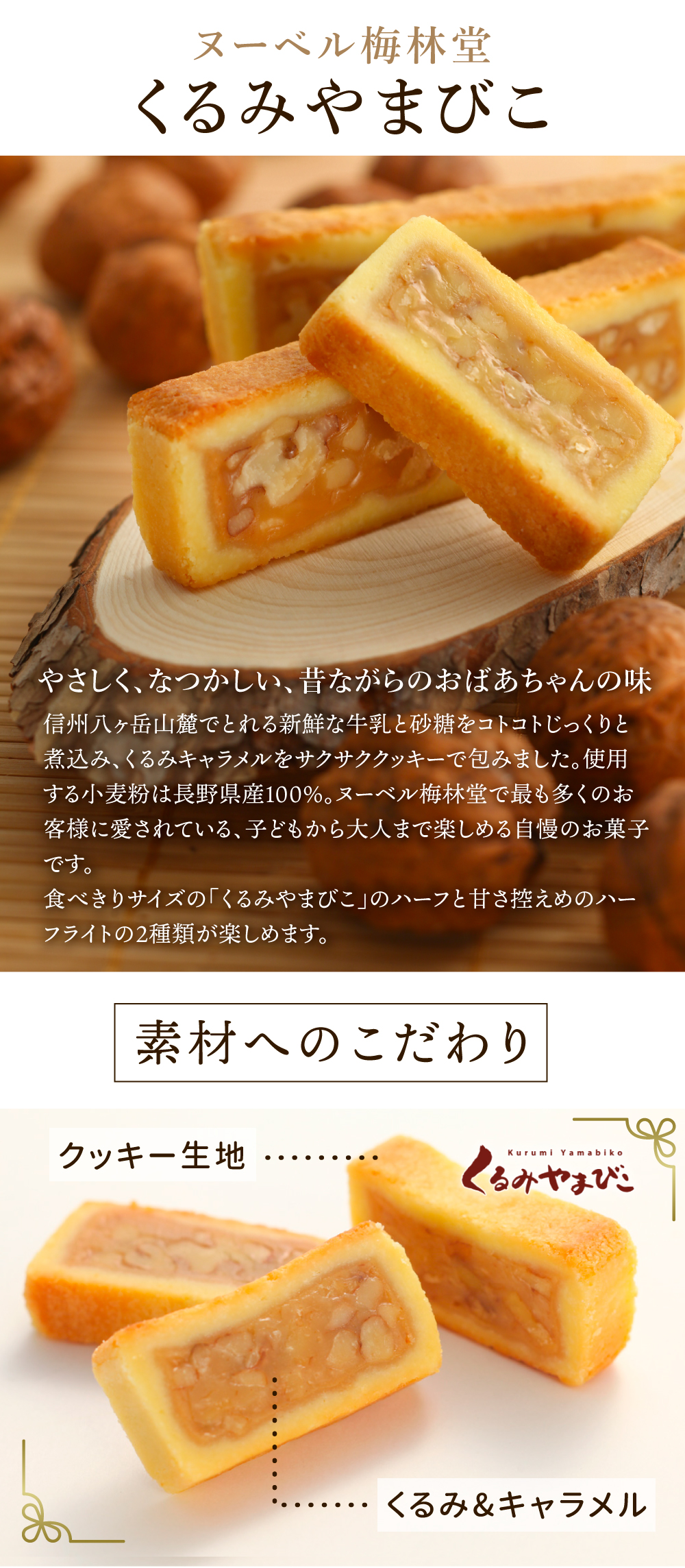 くるみやまびこハーフ 5個入×3箱 15個入り（ハーフ9個・ハーフライト6