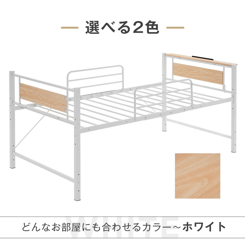 BTM 【2/25限定全店P5倍！】パイプベッド シングル ベッド コンセント