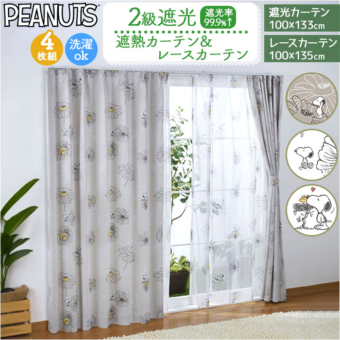 カーテン 4枚セット キャラクター 通販 レース セット 遮光 4枚組 柄