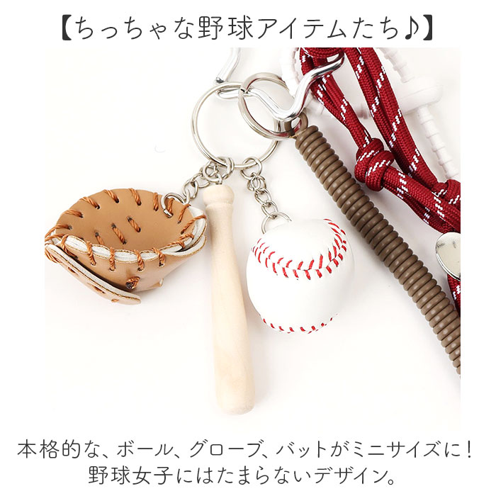 チャーム キーホルダー 通販 キーチャーム キーストラップ ストラップ