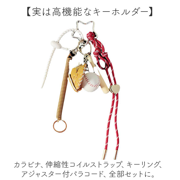 チャーム キーホルダー 通販 キーチャーム キーストラップ ストラップ