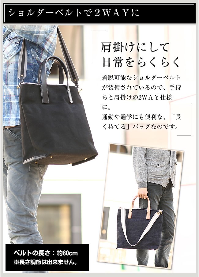 トートバッグ 日本製 デニム 2WAY 岡山デニム アルティジャーノ