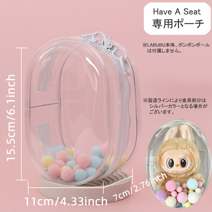 正規品】 ラブブ Labubu Have a Seat ハブアシート ぬいぐるみ 単品