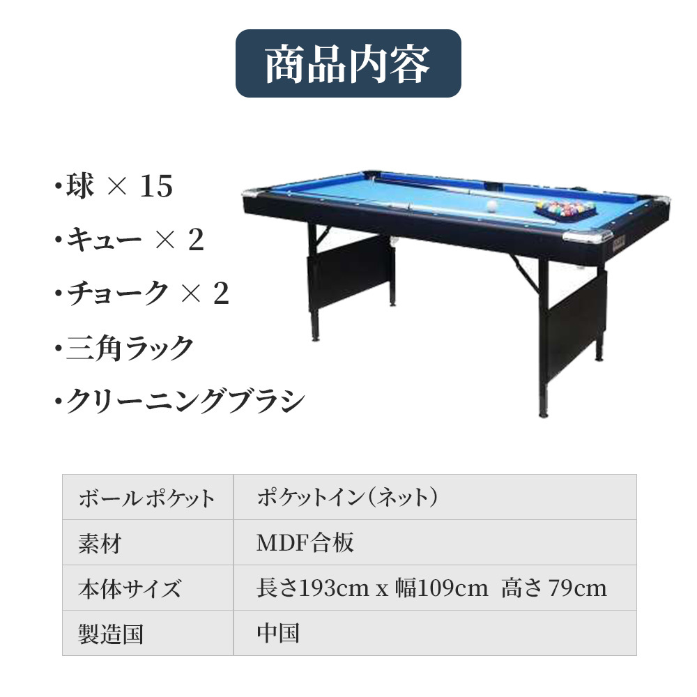 ビリヤードテーブル 6フィート 球 キュー フルセット チョーク 本格的