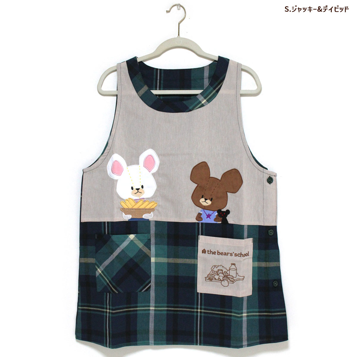 エプロン タブリエ くまのがっこう いろいろ 2 the bears'school