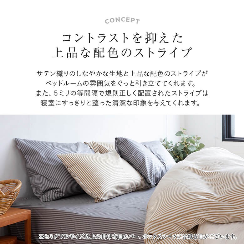 掛け布団カバー キング 綿100% 国産サテンストライプ エクラ eclat 230