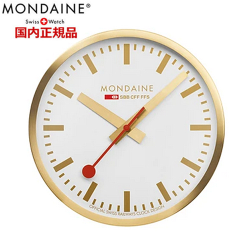 MONDAINE（モンディーン） ウォールクロック 壁掛け時計 直径25cm