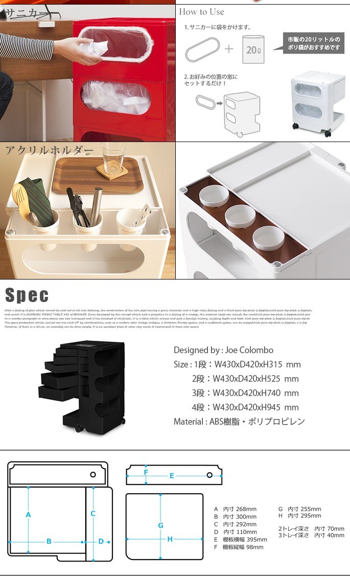 ビーライン B-LINE ボビーワゴン 3段5トレイ Boby Wagon 収納ラック