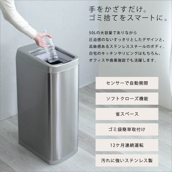 手をかざすだけ 自動開閉ゴミ箱 50L センサー ダストボックス