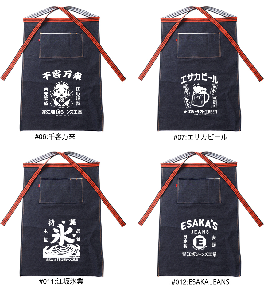 江坂ジーンズ セルヴィッジデニム・前掛けエプロン・オレンジ紐 日本製