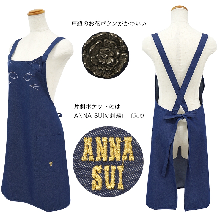 ANNA SUI（アナスイ） エプロン ブランドエプロン 百貨店 猫 薔薇