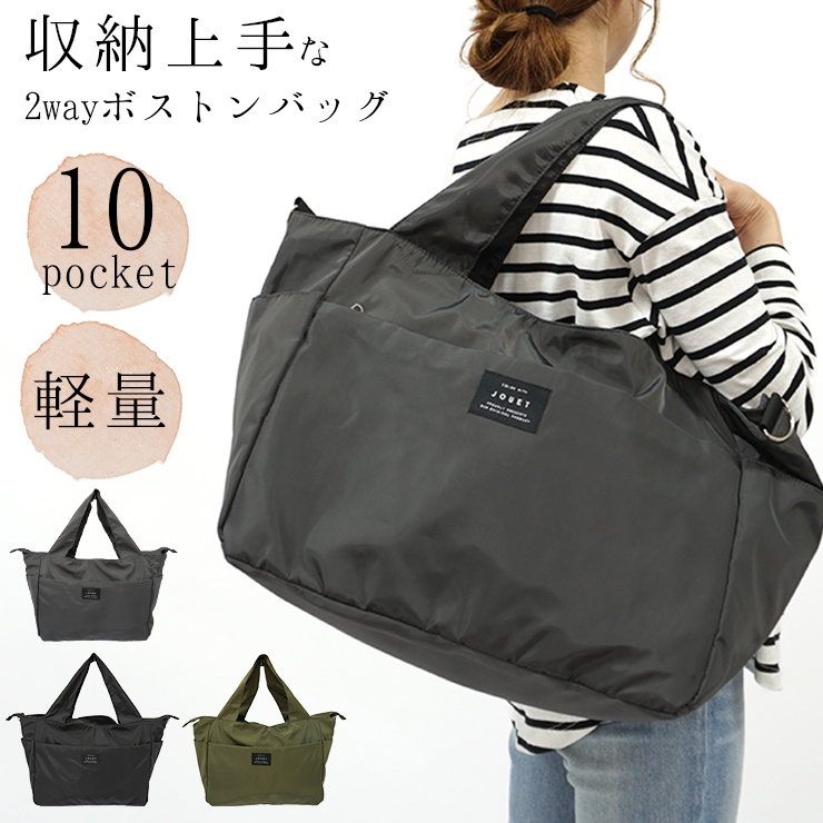 Jouet（ジョエット） ボストンバッグ レディース 2way マザーズバッグ