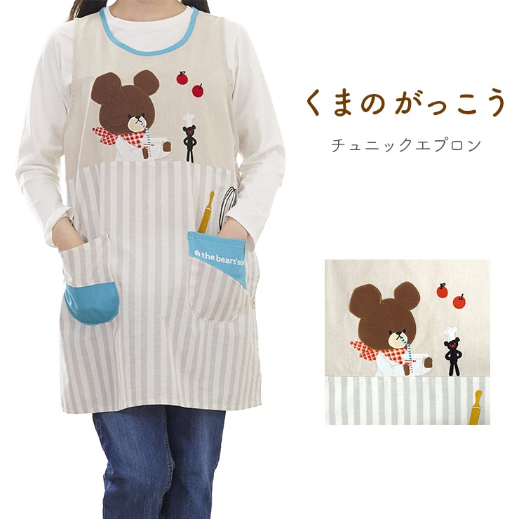 エプロン チュニックエプロン キャラクターエプロン レディース くまの