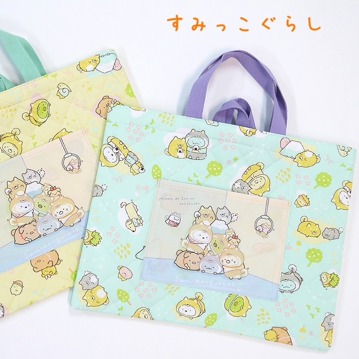 すみっコぐらし 入学 入学準備 手提げトート レッスンバッグ 手提げ