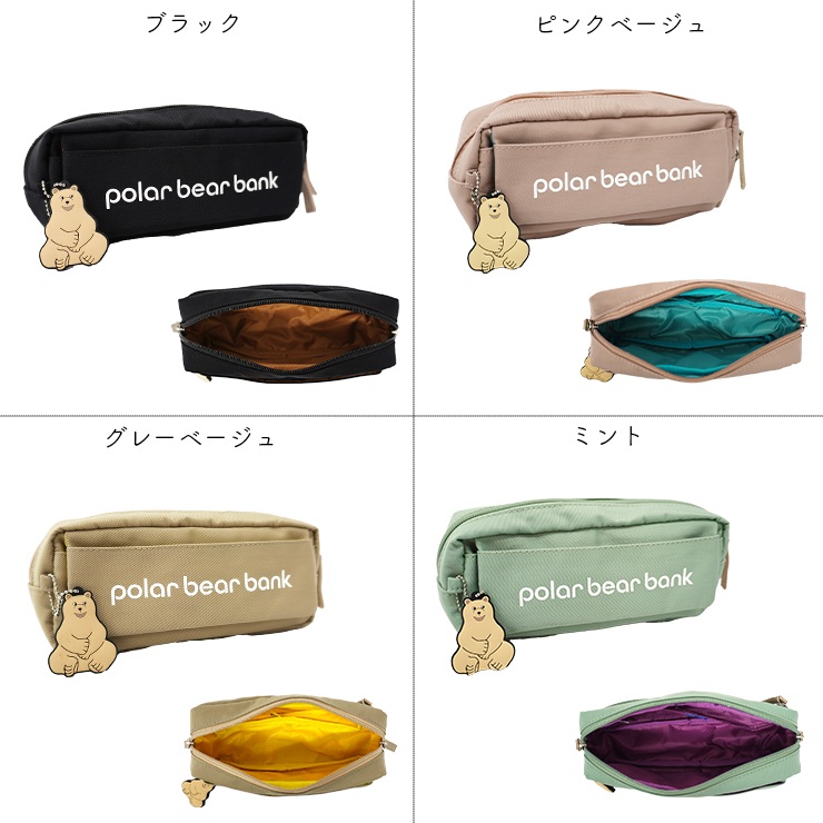 ポーチ ポーラーベアバンク ペンポーチ ペンケース クマ 小物入れ 化粧