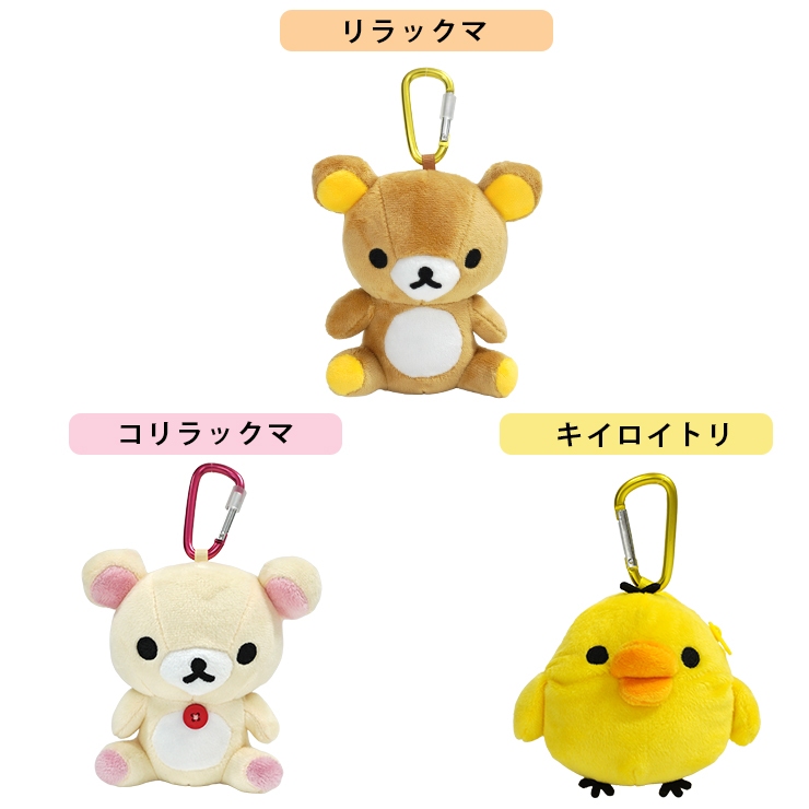 San-X（サンエックス） リラックマ ぬいぐるみ ポーチ バッグチャーム
