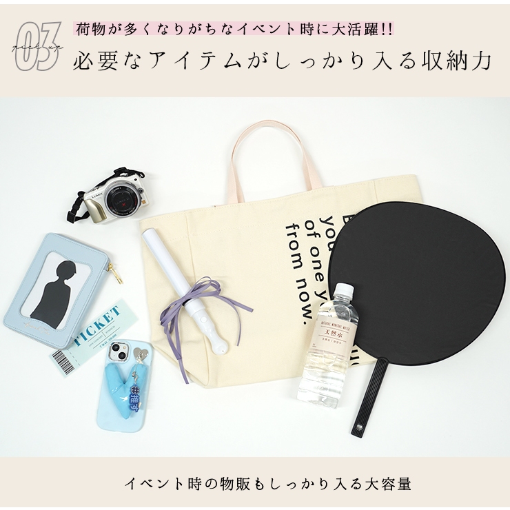 うちわが入るトートバッグ トートバッグ うちわ バッグ 推し活 遠征