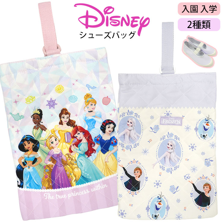 ディズニープリンセス 上履き入れ 通園バッグ プリンセス 女の子 通学